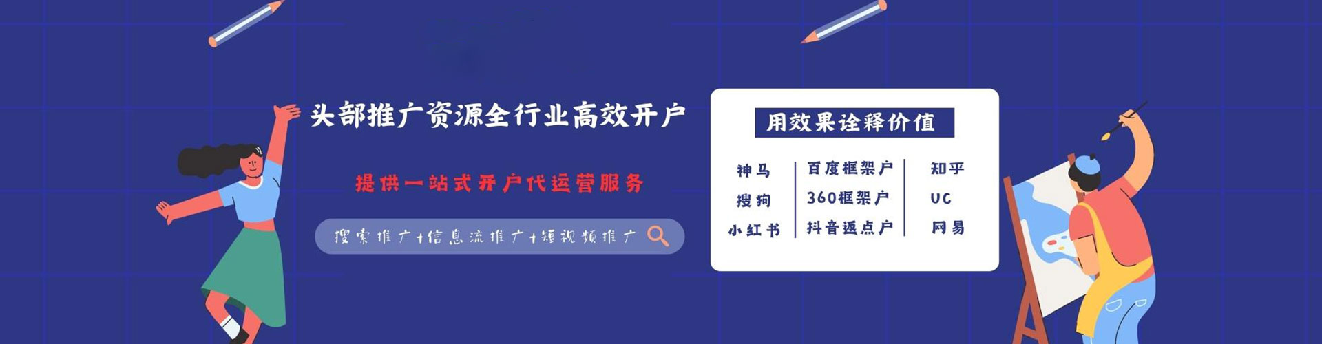 德令哈sem优化师