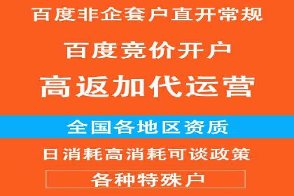 竞价推广开户多少钱？看这家企业的成功经验